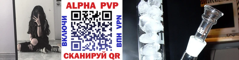 A-PVP VHQ  купить закладку  Ачинск 