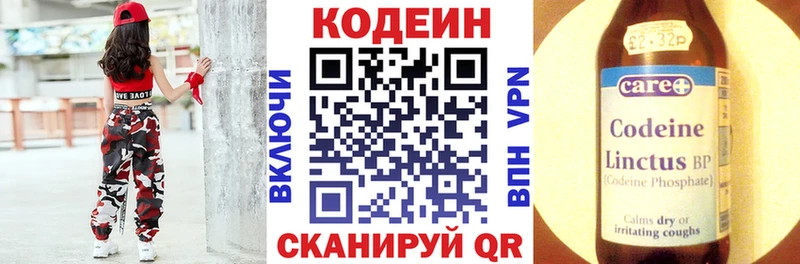 наркотики  Ачинск  Codein напиток Lean (лин) 
