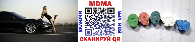 MDMA Molly  ОМГ ОМГ ССЫЛКА  Ачинск 