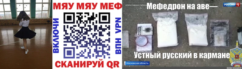 Мефедрон 4 MMC  Ачинск 